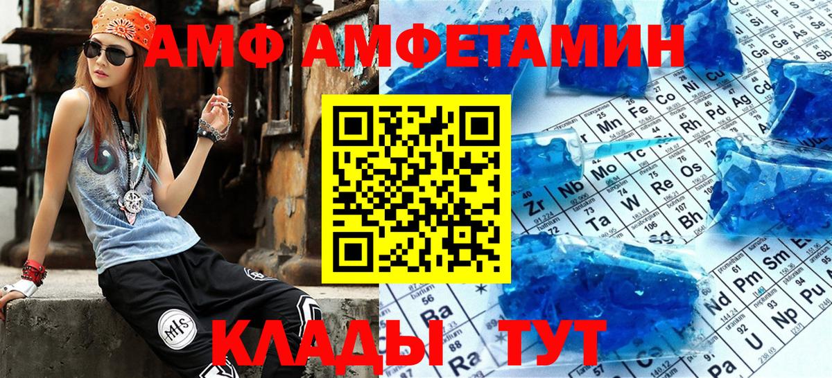 АМФЕТАМИН Premium Альметьевск