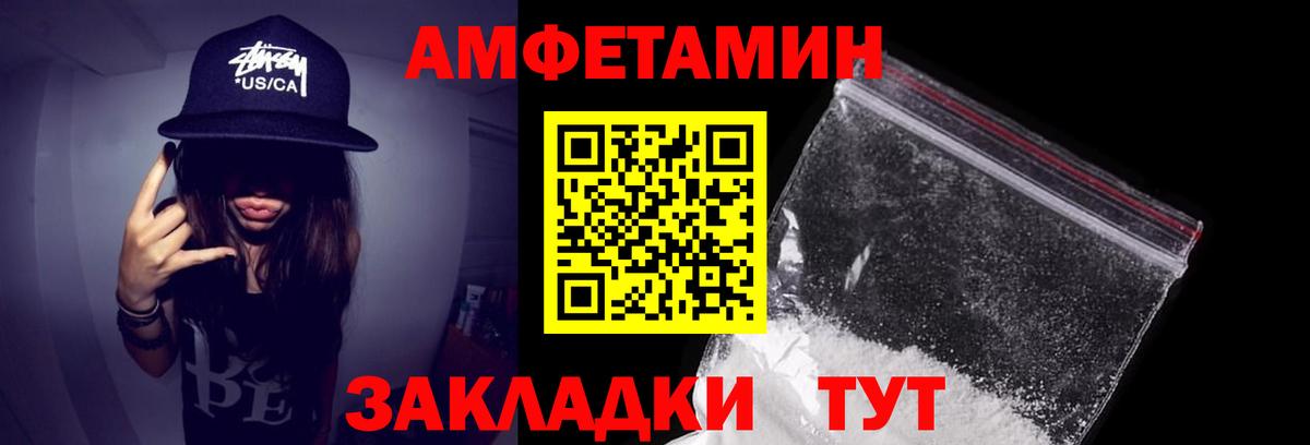 Альметьевск  Амфетамин Розовый  МЕГА как войти  Вход с VPN 