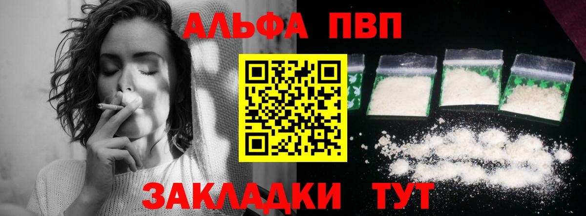 A PVP мука  Вход с VPN  A PVP СК КРИС  APVP  Альметьевск  Alpha PVP крисы CK 