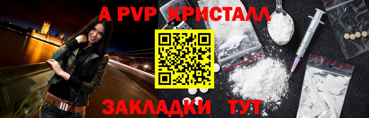 Alpha-PVP СК КРИС Альметьевск