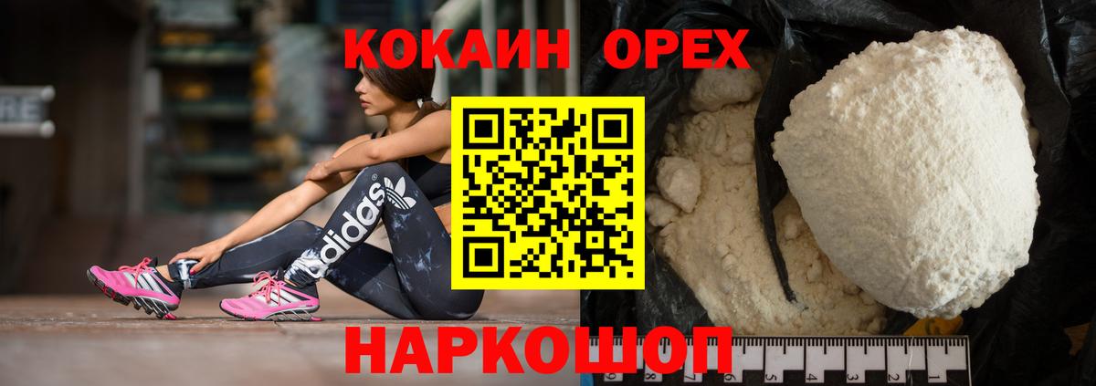 Кокаин 98%  Вход с VPN  Cocaine Fish Scale  Кокаин  Альметьевск 