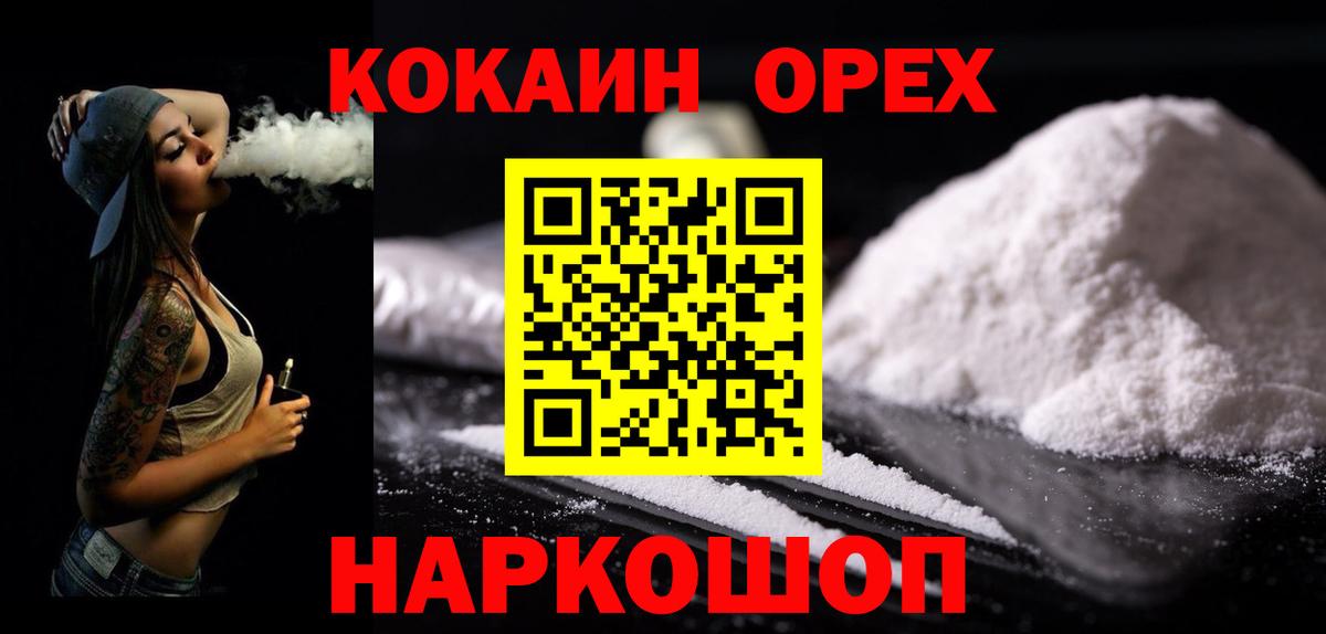 КОКАИН Перу Альметьевск