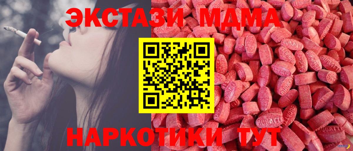 Ecstasy DUBAI  Экстази  Альметьевск  blacksprut как войти  Вход с VPN  Экстази Cube 