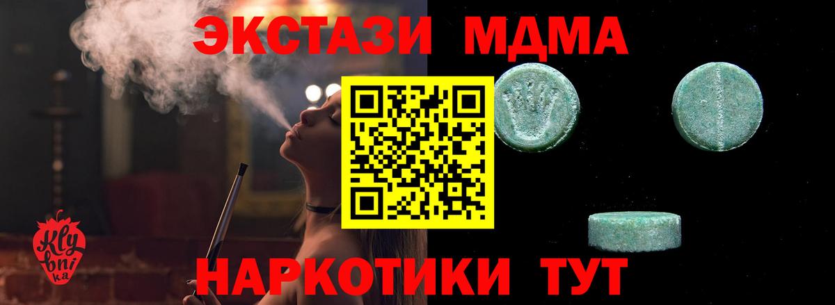 ЭКСТАЗИ 300 mg Альметьевск