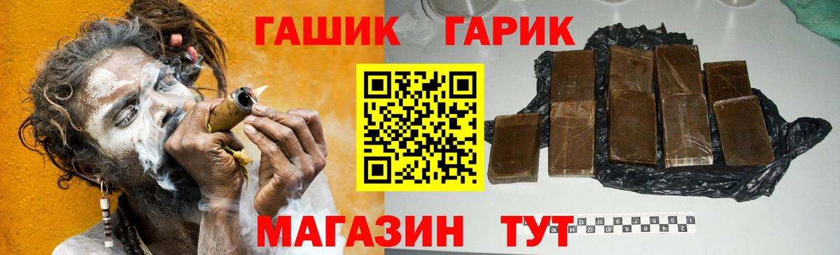 Гашиш hashish Альметьевск