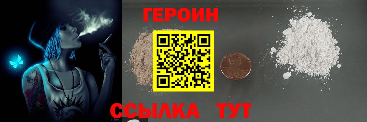 Альметьевск  Героин Афган  ГЕРОИН  Вход с VPN 