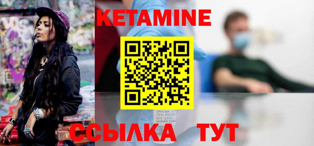 Кетамин VHQ  Вход с VPN  Альметьевск 