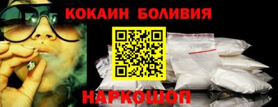 COCAINE Брянск