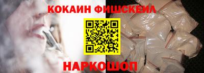 COCAINE Брянск