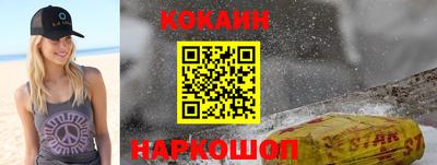мяу мяу кристалл Братск