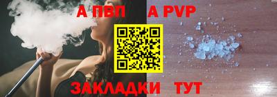мяу мяу кристалл Братск