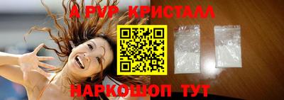 мяу мяу кристалл Братск