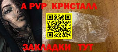 мяу мяу кристалл Братск