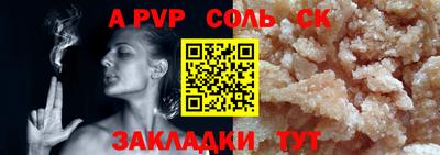 мяу мяу кристалл Братск
