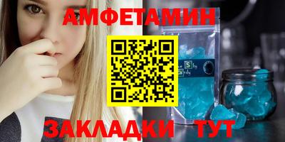 мяу мяу кристалл Братск