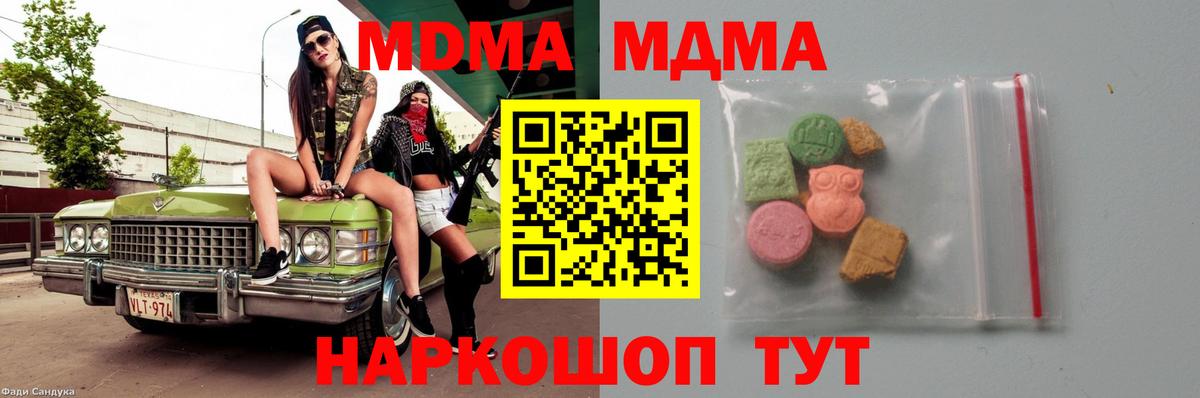 Альметьевск  МДМА  Вход с VPN  МДМА молли  МДМА crystal 