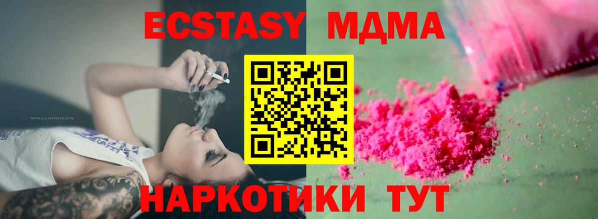 MDMA VHQ Альметьевск