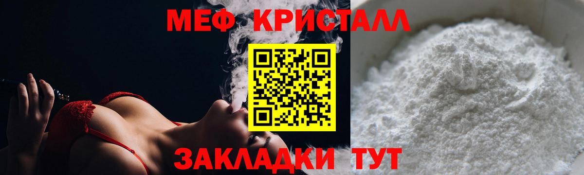 МЯУ-МЯУ  Мефедрон мяу мяу  Вход с VPN  Альметьевск 