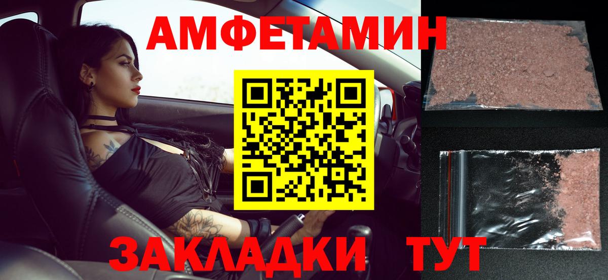 Альметьевск  Первитин мет  Первитин мет  Вход с VPN 