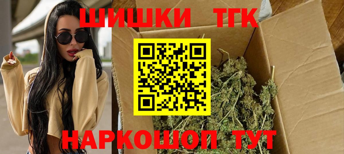 Шишки марихуана White Widow Альметьевск